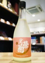 【1/23入荷】光栄菊　黄昏Orange　うすにごり無濾過生原酒　1800ml　≪当店限定入荷!!≫
