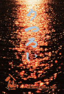【9/23入荷】陸奥八仙　Mixseed(ミクシード)Series2026　うつろい　720ml