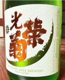 光栄菊　Anastasia Orange アナスタシア・オレンジ　火入　720ml