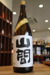 山間　特別純米　仕込み21号　中採り直詰め　原酒　1800ml