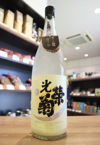 要クール便・開栓時吹出注意】光栄菊 Snow Crescent スノウ