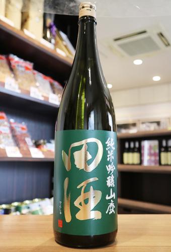 田酒　純米吟醸　山廃仕込　1800ml | 矢島酒店