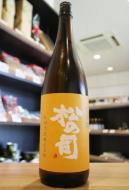 松の司　純米酒　1800ml(黄)