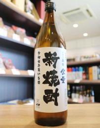 さつま国分　全量新焼酎　芋焼酎　25度　900ml