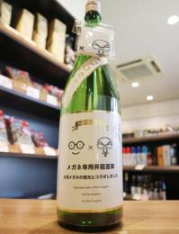 メガネ専用　大矢孝酒造　1800ml　≪当店初登場!!≫