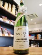 メガネ専用　大矢孝酒造　1800ml　≪当店初登場!!≫