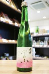 萩乃露　里山　棚田四景　【四段仕込(ピンク)】　500ml【R4年5月蔵出・低温貯蔵酒】