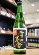 【8/30入荷】雪の茅舎　山廃純米　ひやおろし　720ml【黒】