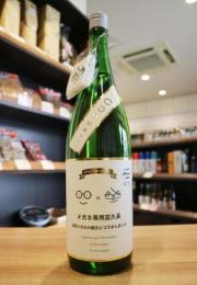 メガネ専用　富久長　1800ml　≪当店初登場!!≫