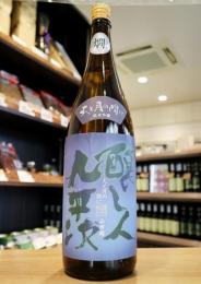 醸し人九平次　純米吟醸　山田錦　火と月の間に　1800ml(青)