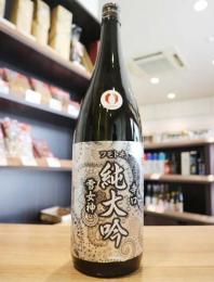 【飲食店専用】麓井　フモトヰ　辛口　純米大吟醸　雪女神　1800ml《酒門の会》