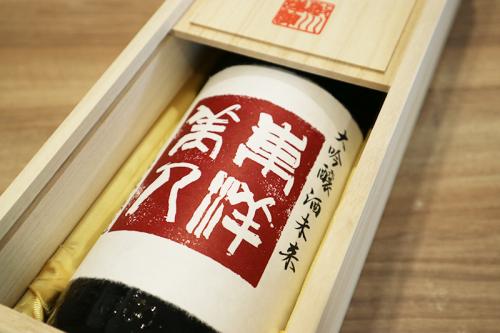 東洋美人 純米大吟醸 酒未来 1800ml 桐箱入り　1本