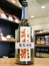 木戸泉　報恩謝徳　古酒ブレンド　720ml