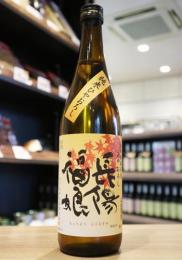 長陽福娘　純米酒　山田錦　ひやおろし　720ml(茶)