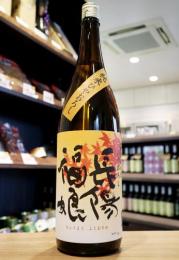 長陽福娘　純米酒　山田錦　ひやおろし　1800ml(茶)