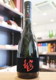九頭龍　大吟醸【箱なし】　720ml
