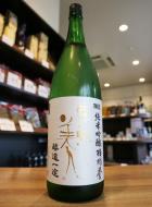 【7/7入荷】東洋美人　醇道一途　限定純米吟醸　羽州誉　1800ml