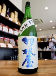 羽根屋　純米吟醸　煌火　生原酒　1800ml