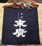 末廣酒造　前掛け