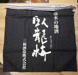 臥龍梅　前掛け