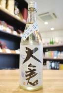 大倉　辛口+18　山廃仕込　特別純米　直汲み　生原酒　720ml