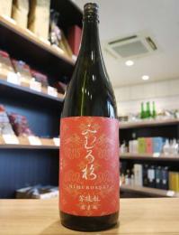 みむろ杉　菩提もと　露葉風　1800ml　≪新商品≫