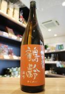 鶴齢　特別純米　雄町　1800ml