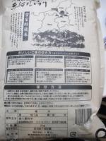 【新米】　八海山 山麓産　魚沼コシヒカリ　2kg