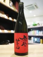 鳳凰美田　赤判　純米大吟醸　火入　720ml(箱無)