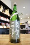 昇龍蓬莱　きもと純米　阿波山田錦75　ヒトナツ越え　1800ml