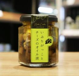 Norte Carta　いぶりがっことチーズのオイル漬　100g(黄緑)