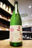 よこやま　純米吟醸　Silver7　無濾過生原酒　1800ml(白ピンク)