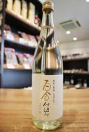 百合仕込み　純米一番酒　無濾過生原酒　720ml