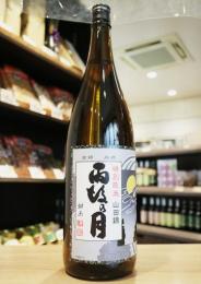 雨後の月　特別純米　山田錦　1800ml