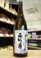 雨後の月　特別純米　山田錦　13%原酒　1800ml