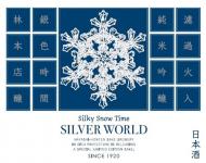林本店　シルキースノータイム　SILVER　WORLD　720ml