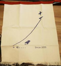 十石(じっこく)　前掛け