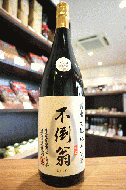 大七　不倒翁 ふとうおう　きもと　純米古酒　≪10年熟成≫　1800ml