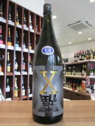 来福X　純米吟醸　生原酒　1800ml