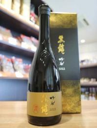 黒龍　大吟醸純米酒　吟風2022 箱入　720ml