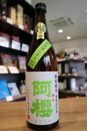 阿櫻(あざくら)　特別純米 無濾過原酒 秋田酒こまち7号酵母　720ml