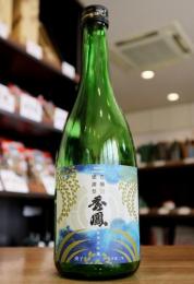 秀鳳　豊醸感謝祭　純米大吟醸　生原酒　720ml