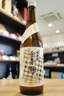 林本店　金手鞠(きんてまり)　純米吟醸　無濾過生原酒　720ml
