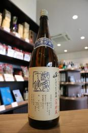 八海山　青越後　二年貯蔵　しぼりたて生原酒　1800ml