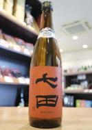 七田　純米　七割五分磨き　全量山田錦　火入れ　720ml