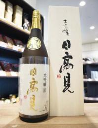 日高見　中取り　大吟醸　匠　1800ml(木箱)