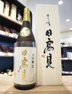 日高見　中取り　大吟醸　匠　1800ml(木箱)