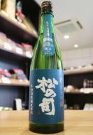 松の司　純米大吟醸　竜王山田錦　土壌別仕込　橋本地区　720ml(水色)