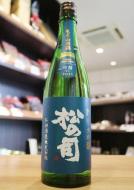 松の司　純米大吟醸　竜王山田錦　土壌別仕込　弓削地区　720ml(黄緑)