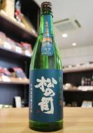 松の司　純米大吟醸　竜王山田錦　土壌別仕込　山中地区　720ml(ピンク)